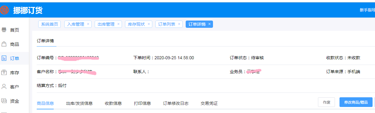 1601023602827108.png 审核.png