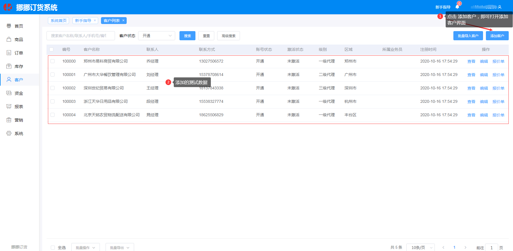 1605587200172587.png 客户.png