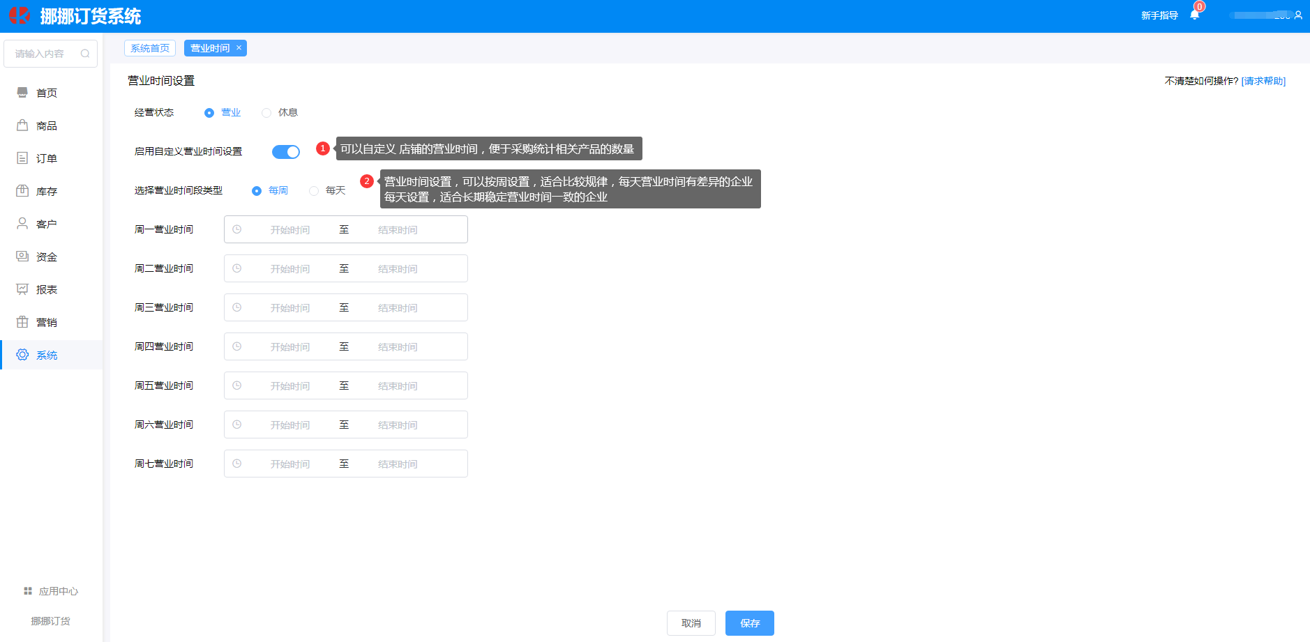 1605671586487004.png 营业时间7.png