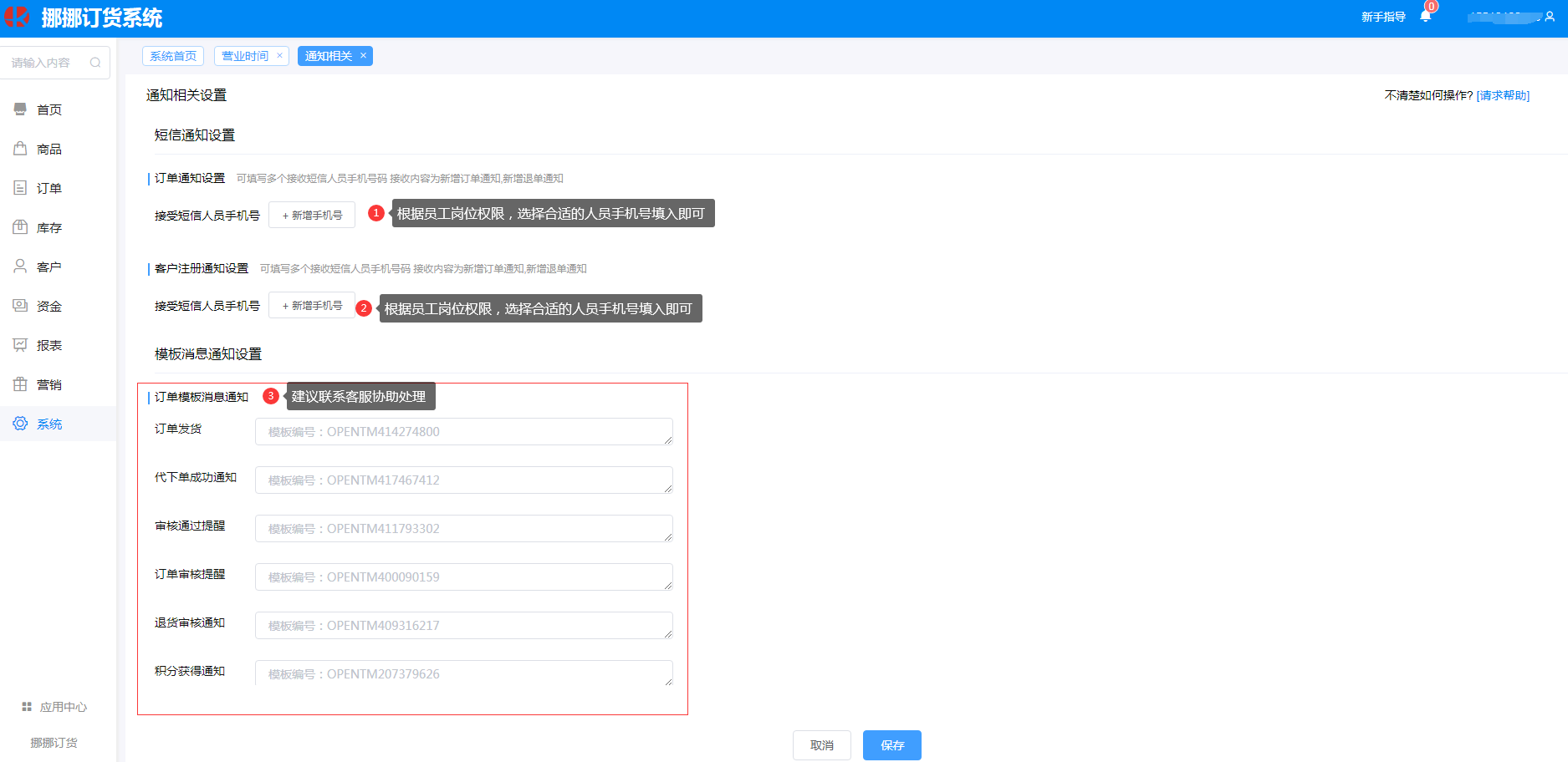 1605671635115520.png 相关通知.png